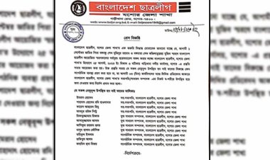 যশোর জেলা ছাত্রলীগের ১১ নেতাকে শোকজ