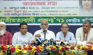 জনগণের আন্দোলনের মুখে সরকারের ধাপ্পাবাজি খড়কুটোর মত উড়ে যাবে : ড.মঈন খান 