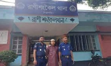 ছাত্রকে নিপীড়ন, শিক্ষক গ্রেফতার