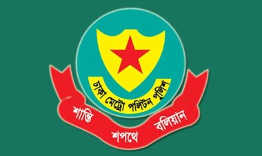  জন্মাষ্টমীকে কেন্দ্র করে ডিএমপির বিশেষ নিরাপত্তা ব্যবস্থা