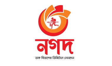  লাইসেন্স প্রত্যাহার করে নিল ‘নগদ ফাইন্যান্স পিএলসি’
