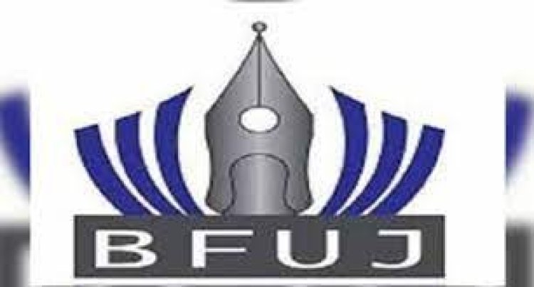 জিল্লুর রহমানের ব্যাংক হিসাব তলব হয়রানিমূলক: বিএফইউজে