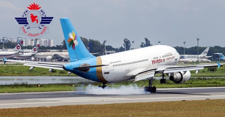 চিরতরে বন্ধ হচ্ছে ইউনাইটেড এয়ারওয়েজ!