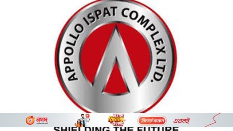 ২ বছর ধরে বন্ধ অ্যাপোলো ইস্পাত, আর্থিক সংকট প্রকট