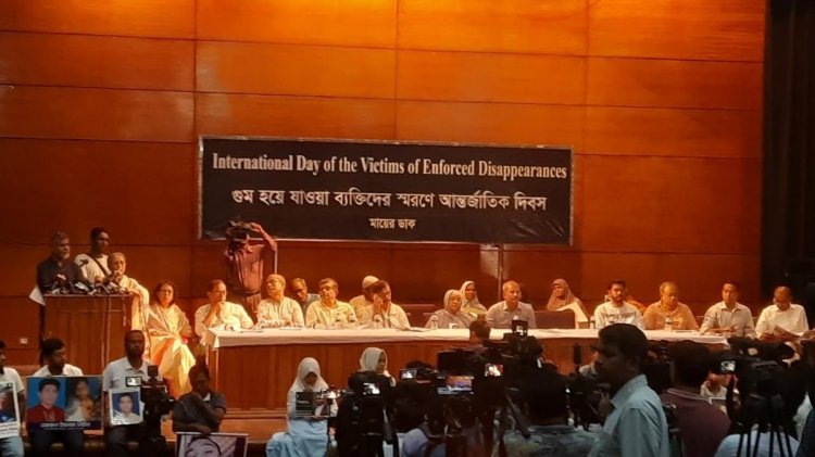 আন্তর্জাতিক গুম প্রতিরোধ দিবসে মায়ের ডাক ‘মরার আগে যেন ছেলেকে দেখে যেতে পারি’