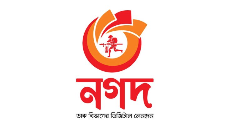  লাইসেন্স প্রত্যাহার করে নিল ‘নগদ ফাইন্যান্স পিএলসি’