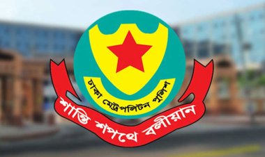 ডিএমপির গোয়েন্দা মতিঝিল ও সাইবার বিভাগে নতুন ডিসি