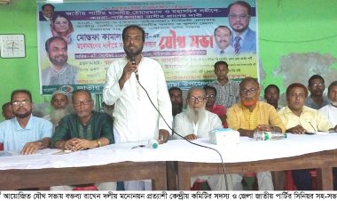 পাইকগাছা-কয়রা জাতীয় পার্টির যৌথ সভা অনুষ্ঠিত