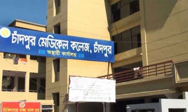  একনেকে উঠল চাঁদপুর-চট্টগ্রাম মেডিকেল কলেজ-বিশ্ববিদ্যালয়