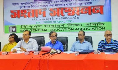 ‘বৈষম্য’ নিরসন না হলে বড় কর্মসূচির হুশিয়ারি শিক্ষা ক্যাডারদের