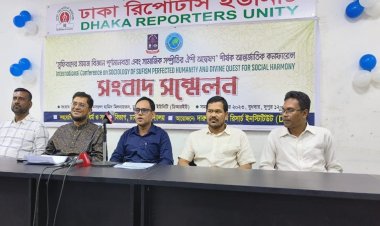  ঢাবিতে সুফিজম আন্তর্জাতিক সম্মেলন শুরু রোববার