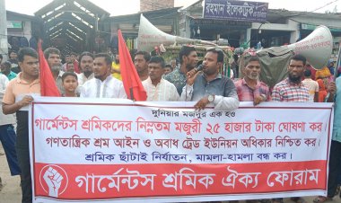 গার্মেন্টস শ্রমিকদের মজুরি ২৫ হাজার টাকা ঘোষনার দাবিতে মানববন্ধন