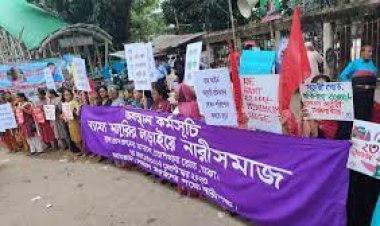  নারী শ্রমিকদের ন্যায্য মজুরির দাবিতে অবস্থান কর্মসূচি