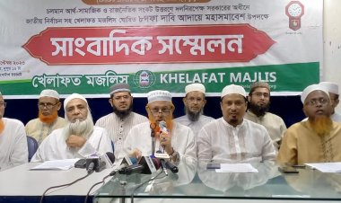 ৮দফা দাবিতে ১৪ অক্টোবর রাজধাণীতে মহাসমাবেশ করবে খেলাফত মজলিস