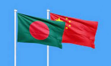 চীনের বিনিয়োগ বাংলাদেশকে এগিয়ে নিয়ে যাচ্ছে