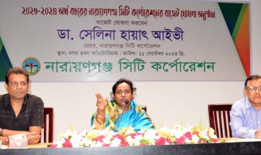 নারায়ণগঞ্জ সিটি করপোরেশনের ৬৯৫ কোটি টাকার বাজেট ঘোষণা