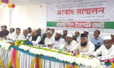 সাবেক এমপি আউয়ালের নেতৃত্বে প্রগতিশীল ইসলামি জোটের আত্মপ্রকাশ