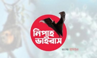 নিপাহ ভাইরাসে মৃত্যুর পর কেরালায় সতর্কতা জারি