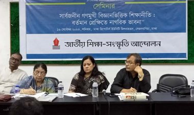 গণমুখী শিক্ষাই উন্নত রাষ্ট্রের প্রধান শর্ত