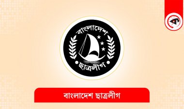 ডেমরা থানা ছাত্রলীগের আংশিক কমিটি ঘোষণা