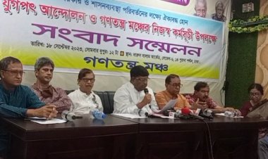 যুগপৎ আন্দোলনের কর্মসূচি ঘোষণা গণতন্ত্র মঞ্চের