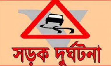 বরগুনায় সড়ক দুর্ঘটনায় নিহত ৩