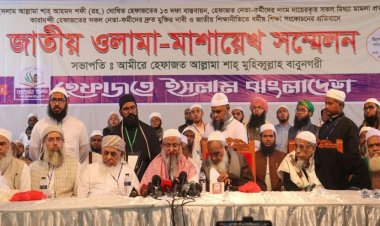 নতুন কমিটির প্রথম সভায় যে সিদ্ধান্ত নিচ্ছে হেফাজত