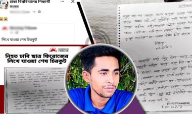 ‘সরি মা! তোমাকে দেওয়া কথা রাখতে পারলাম না’