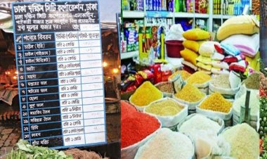 অকার্যকর নিত্যপণ্যের সরকারি তিন মূল্য তালিকা