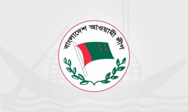 শান্তি সমাবেশ দিয়ে আ.লীগের গুচ্ছ কর্মসূচি শুরু আজ