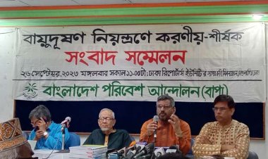 বায়ু দূষণে দেশের মানুষের আয়ু কমেছে ৬ বছর ৮ মাস