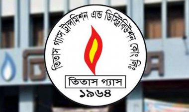 তিতাসের নাম ভাঙিয়ে প্রতারণা, সতর্ক থাকার অনুরোধ