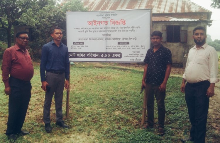 আশুলিয়া রাজস্ব সার্কেলের সহকারী কমিশনার (ভূমি) ও নির্বাহী ম্যাজিস্ট্রেট  নেতৃত্বে সরকারি সম্পত্তি উদ্ধার 