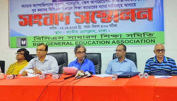 ‘বৈষম্য’ নিরসন না হলে বড় কর্মসূচির হুশিয়ারি শিক্ষা ক্যাডারদের