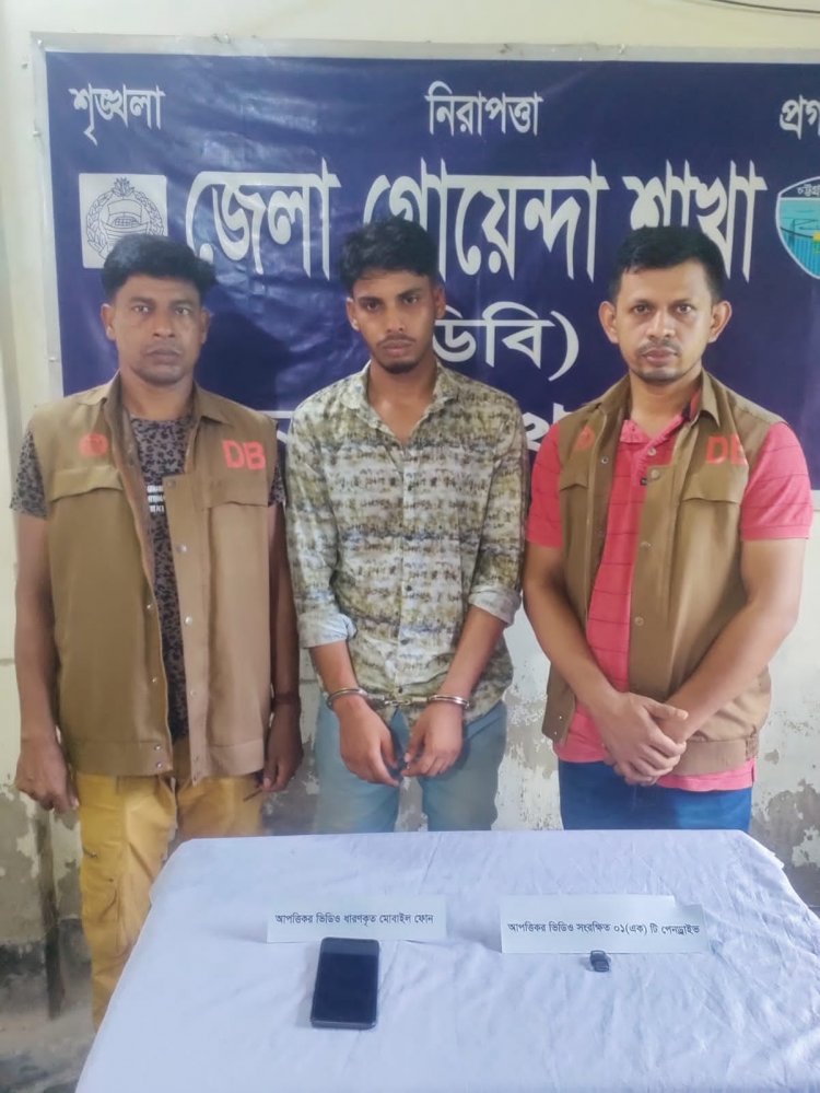 গৃহবধূর নগ্ন ভিডিও ধারণ করে চাঁদা দাবি, গ্রেফতার ১