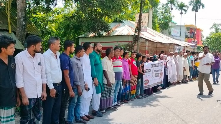  পরকীয়ার জেরে রেস্তরোঁ ব্যবসায়ী খুন, আসামিদের গ্রেফতারের দাবিতে মানববন্ধন