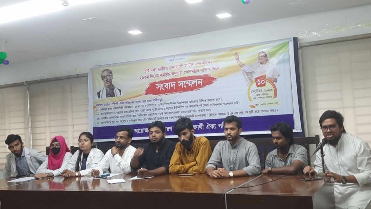  চার দফা দাবিতে ম্যাটস শিক্ষার্থীদের আমরণ অনশনের ঘোষণা 