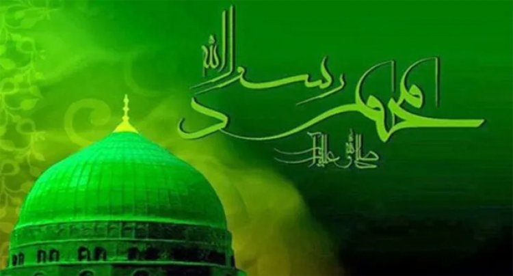 পবিত্র ঈদে মিলাদুন্নবী (সা.) ২৮শে সেপ্টেম্বর