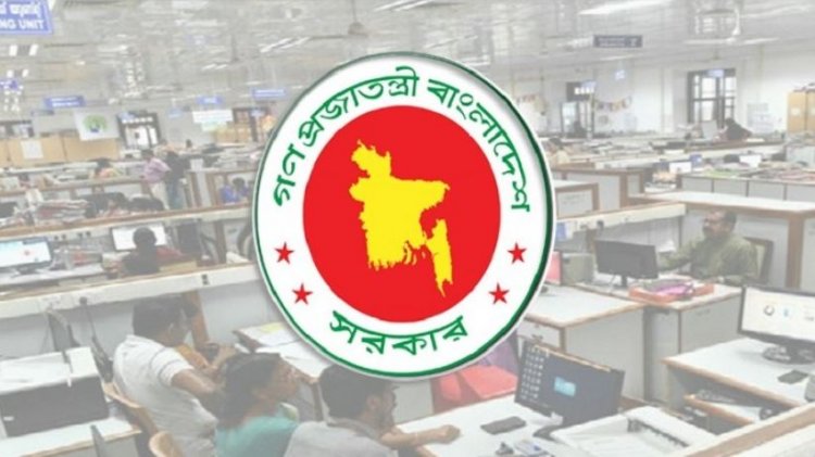 টানা তিন দিনের ছুটি পাচ্ছেন সরকারি চাকরিজীবীরা