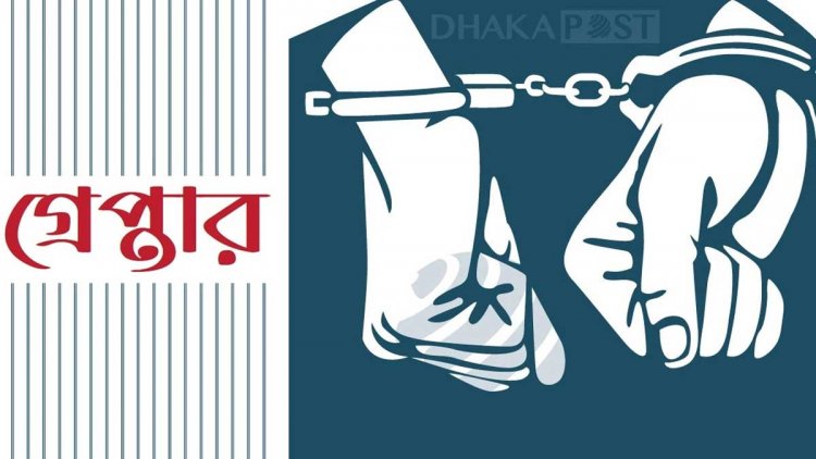 ঢাকায় পুলিশের অভিযানে গ্রেপ্তার ৪৫