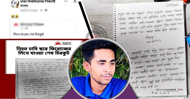 ‘সরি মা! তোমাকে দেওয়া কথা রাখতে পারলাম না’