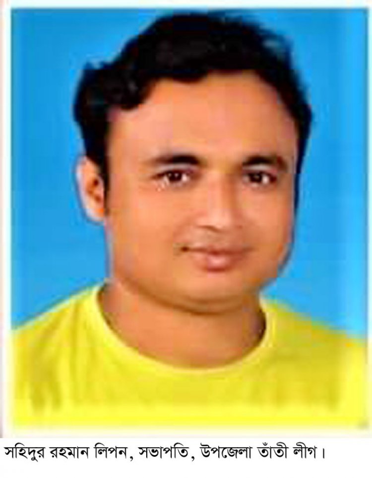 সাংবাদিক নাদিম হত্যার আসামী বকশীগঞ্জ উপজেলা তাঁতী লীগের সভাপতি নির্বাচিত 