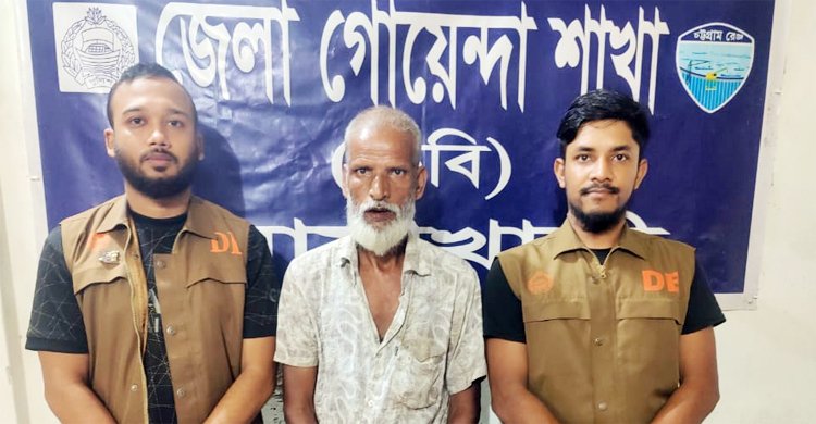 হোমিওপ্যাথিকের মোড়কে মাদক বিক্রি, বৃদ্ধ গ্রেফতার