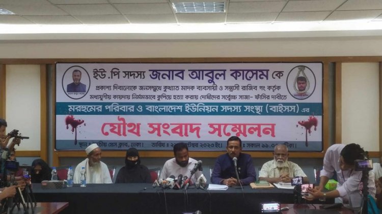 মাদকের বিরুদ্ধে অবস্থান নেওয়ায় ইউপি সদস্য খুন, অভিযোগ পরিবারের