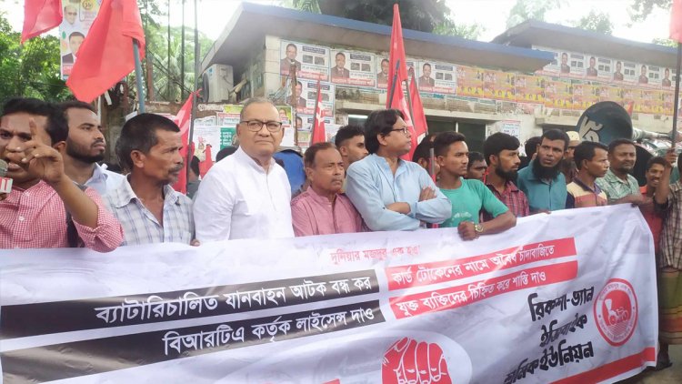  লাইসেন্স প্রদানসহ ১০ দফা দাবিতে রিকশা শ্রমিকদের সমাবেশ