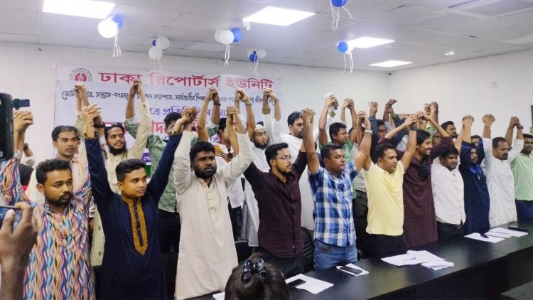 ‘ফ্যাসিবাদবিরোধী ছাত্র ঐক্য’র আত্মপ্রকাশ