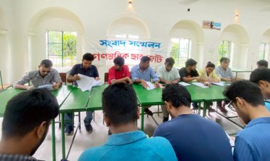 ৬ দাবিতে ছাত্র সমাবেশের ঘোষণা গণতান্ত্রিক ছাত্র জোটের