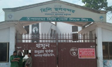 হিলি স্থলবন্দর দিয়ে আমদানি-রপ্তানি বন্ধ 