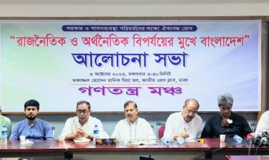 খালেদা জিয়ার কিছু হলে দায় সরকারের : গণতন্ত্র মঞ্চ