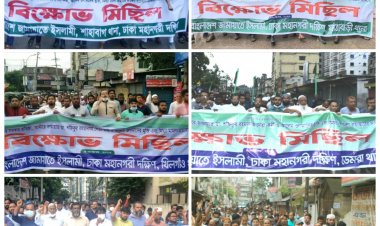 কেয়ারটেকার সরকার ছাড়া এদেশের জনগণ কোন নির্বাচন মেনে নিবেনা :  ড. হেলাল উদ্দিন
